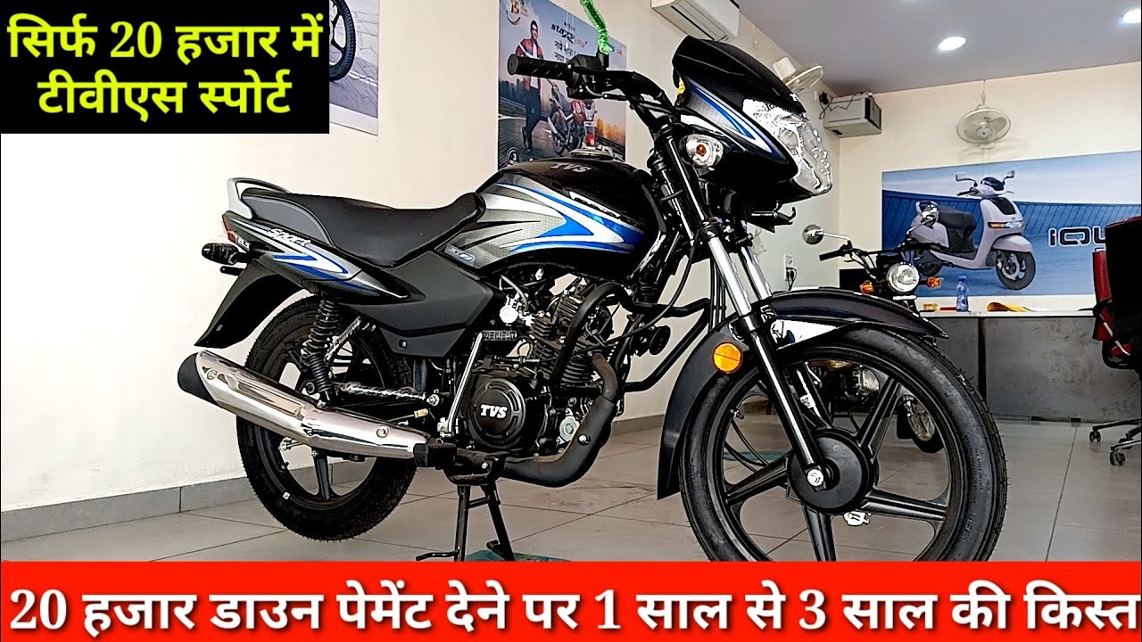 TVS Sport Bike:टीवीएस स्पोर्ट बाइक - असीमित रोमांच का आपका प्रवेश द्वार Mileage of TVS Sport