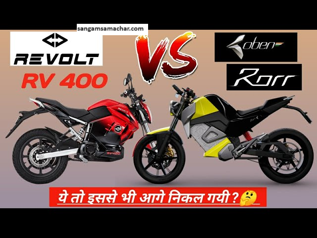 Revolt RV400 and RV400 BRZ prices revised: Now starting at Rs 1.43 lakh